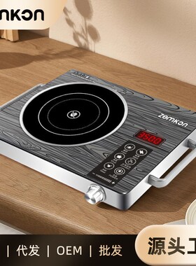 德国Zemkon家用电陶炉围炉煮茶不挑锅3500W电磁炉electric cooker