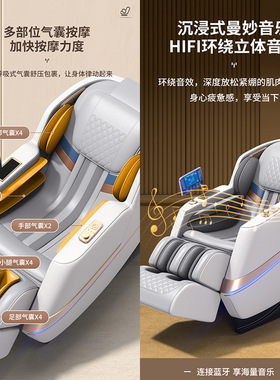 按摩椅全身家用sl导轨零重力全自动多功能太空舱电动跨境定制
