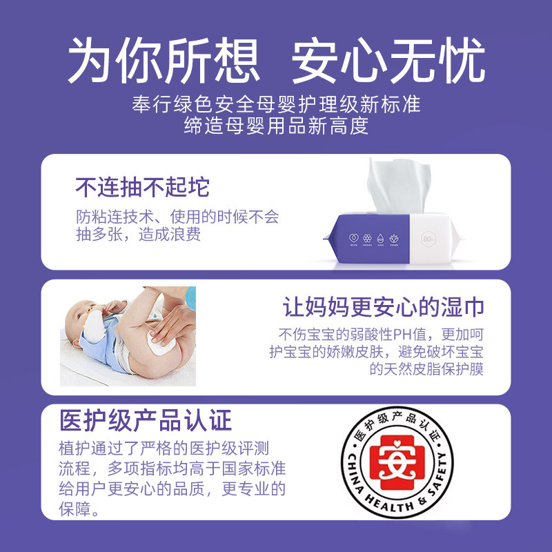 植护湿巾纸婴儿新生宝宝幼儿童手口屁专研厕纸用家庭大包装箱实惠,淘宝优惠券,粉丝福利购,淘宝优惠卷