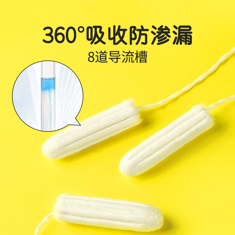 植护卫生棉条导管塞入式经期游泳 功夫本色卫生棉条