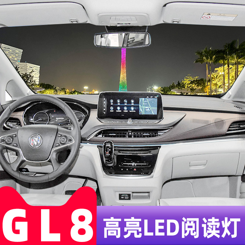 别克GL8陆上公务舱652T专用LED阅读灯室内灯内饰灯车内灯车顶灯泡 - 图2