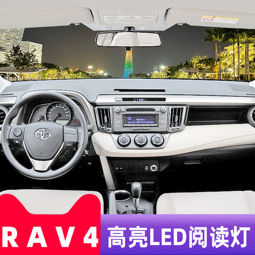适用丰田RAV4阅读灯09-13款室内11内饰12老荣放专用LED阅读灯改装 - 图1
