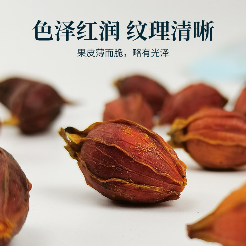 栀子大颗新货500g山栀子黄栀子特级上色泡水食用卤肉_虎窝淘