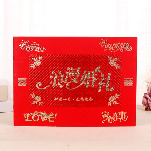 Войдите в эту книгу по подарочной книге, свадебный бухгалтер, гость, подпись Benxi полна полнолуния