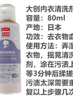 日本大创海绵化妆刷粉扑清洗剂