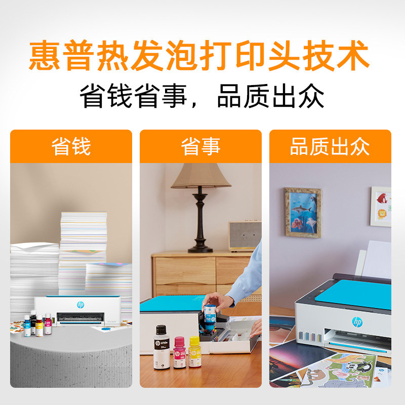 HP惠普Tank596彩色连供墨仓打印机复印扫描一体机家用小型学生无线可连接手机作业599办公喷墨照片政府补贴