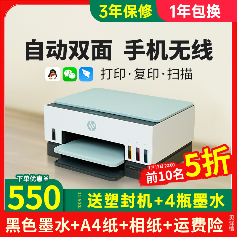  hp惠普大黄蜂喷墨多功能一体机