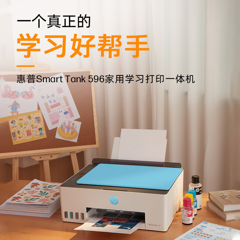 HP惠普Tank596彩色连供墨仓打印机复印扫描一体机家用小型学生无线可连接手机作业599办公喷墨照片政府补贴