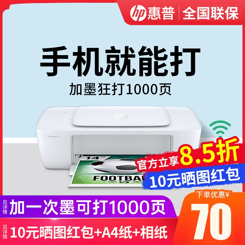 HP, printer, small handheld photo for students, 1112
