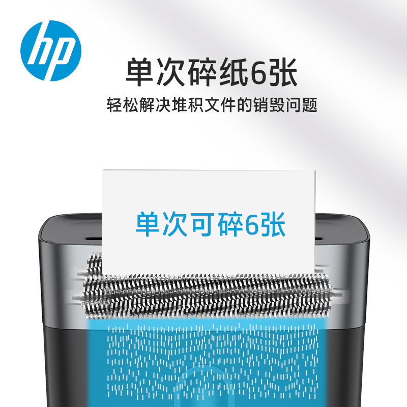 hp惠普碎纸机办公室得力晨光粉碎机 hp惠普大黄蜂碎纸机