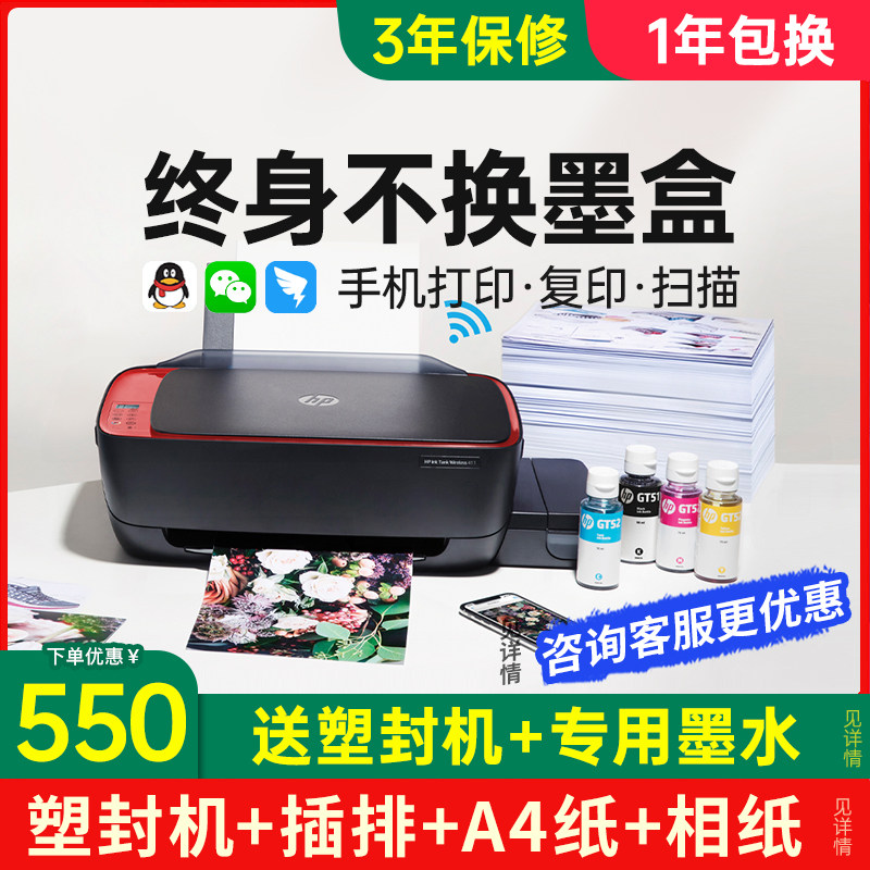  hp惠普大黄蜂喷墨多功能一体机