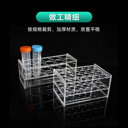 可定做1.5 2 5 7 10 15 50 100ml有机玻璃离心管架 塑料试管架 ep管架亚克力架试管瓶架香水小样架子实验室用_虎窝淘