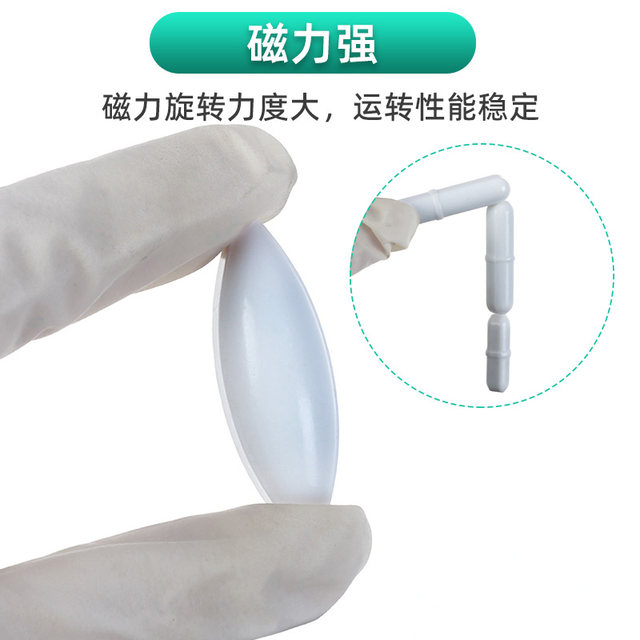 Rongma magnetic stirrer rotor Type A/B/C cylindrical olive-shaped ...