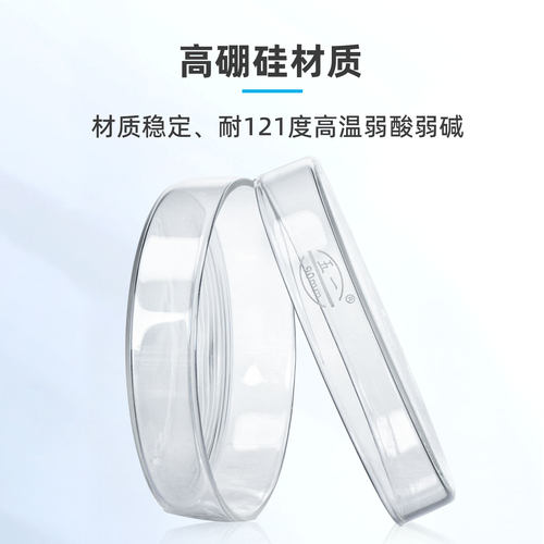玻璃培养皿细胞细菌弧 菌组织培养皿 加厚高硼硅耐高温实验室环球 - 图0