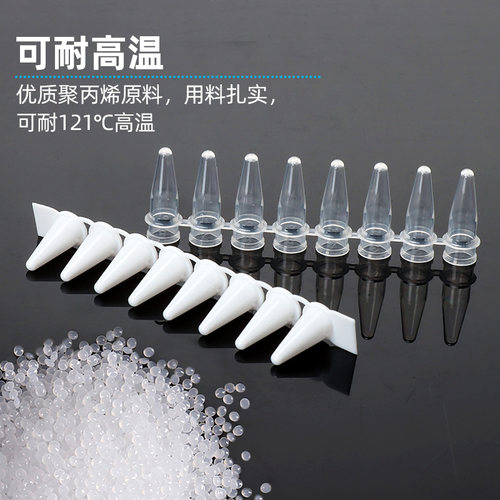 Axygen爱思进8连管 PCR八联管 实验室0.1/0.2ml单管 荧光定量离心管平盖凸盖PCR8联管八排管板 - 图0