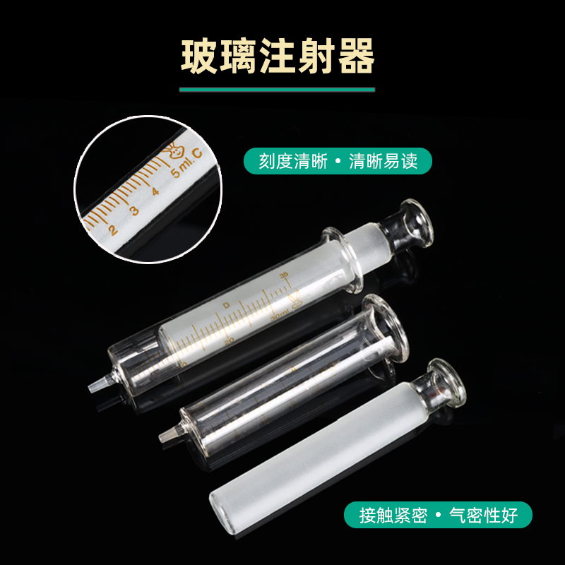 教学仪器玻璃注射器实验室用工业用玻璃针管针筒玻璃注射器1250035100ml毫升特大中小号注射器加墨取样分装器 - 图1