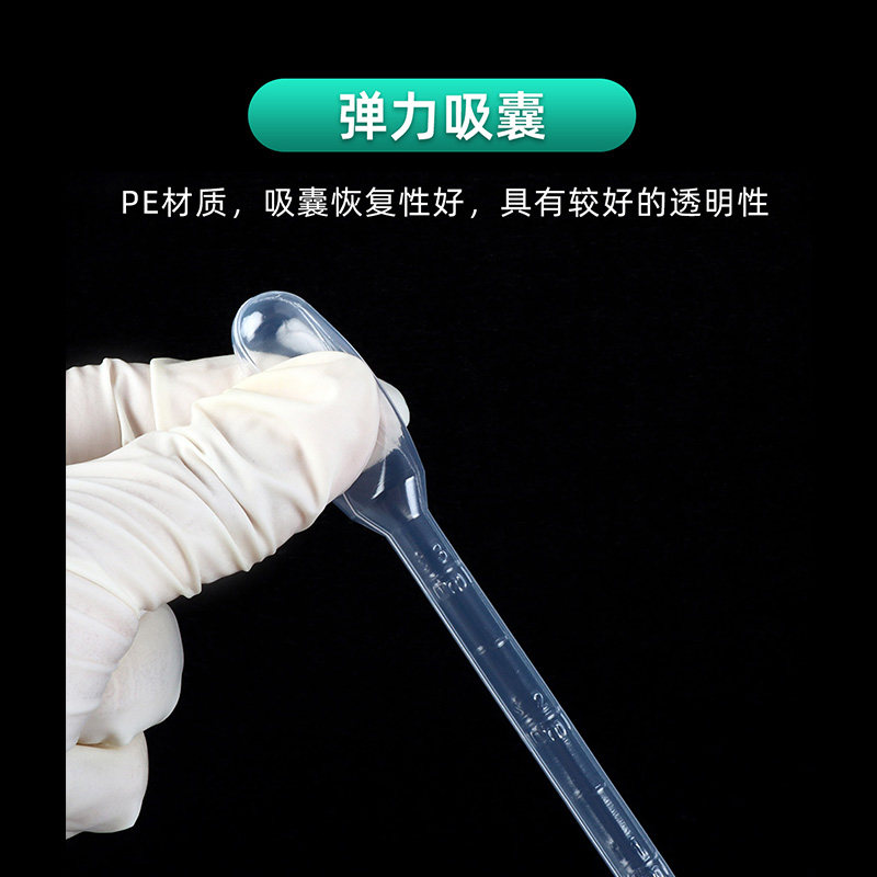 塑料滴管0.2ml/0.5/1/2/3/5/10ml一次性吸管 巴氏滴管 实验室无菌胶头试管小滴管带刻度滴管管子巴士吸管