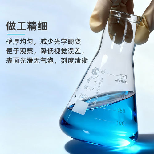 蜀牛玻璃直口广口三角烧瓶刻度具塞锥形瓶100 150 250 500 1000 2000ml高硼硅材质耐高温带塞化学实验室器材 - 图2