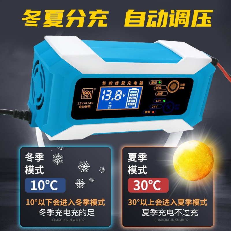 汽车电瓶充电器12V24V伏摩托车铅酸蓄电智能修复充电机启停通用型-图0