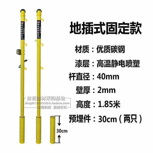 户外标准羽毛球网架网柱室外地插地上固定式羽毛球柱可升降排球柱 - 图2