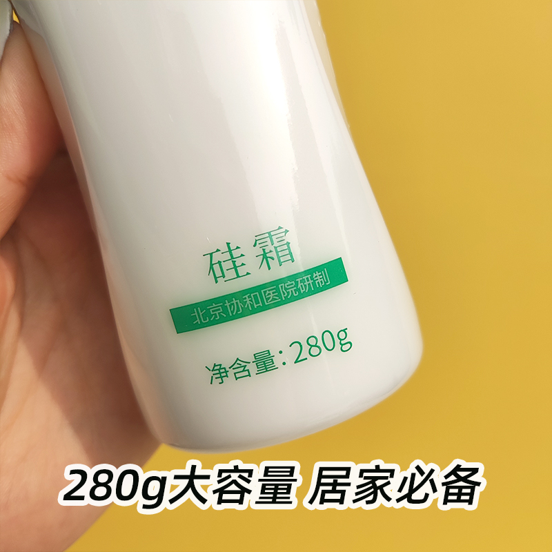 北京医院精心硅霜280g面霜隔离舒缓保湿滋润护手霜身体乳正品 - 图1