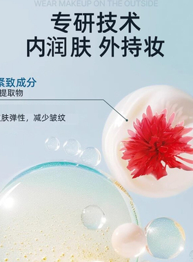 协和医院精心红景天隔离霜妆前乳