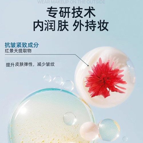 北京协和医院精心红景天雪滢隔离霜50淡化瑕疵 - 图1