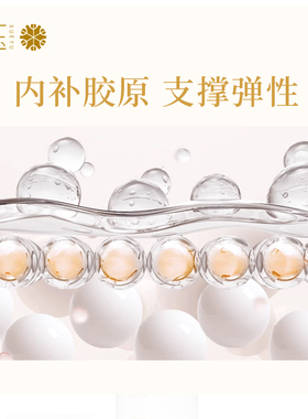 平纹紧致50g滋润保湿抗皱雪玉