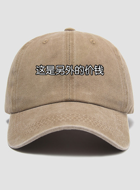 这是另外的价钱 白敬亭明星大侦探同款帽子棒球帽男女小清新鸭舌