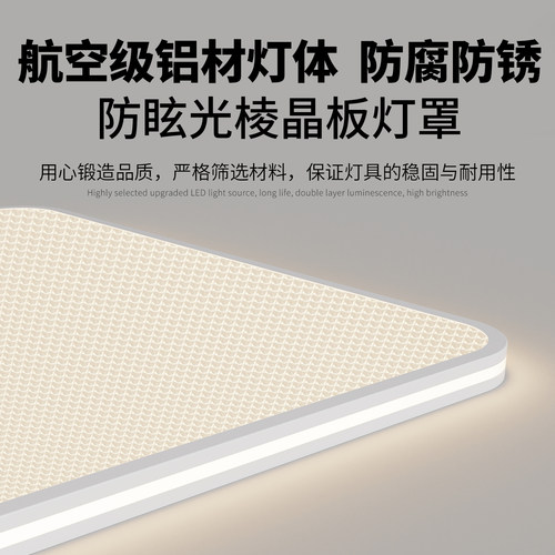 超薄大厅灯智能无缝隙房间卧室LED菱晶板护眼吸顶灯现代极简新款 - 图3