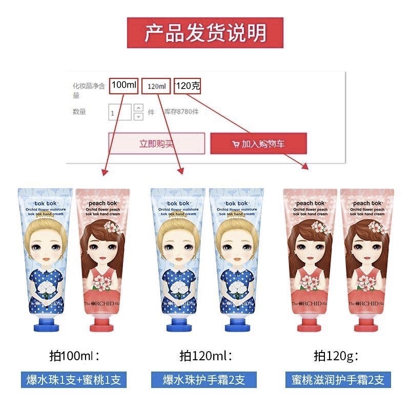 【两只装】韩国蒂欧丝爆水珠女护手霜 蒂欧丝护手霜