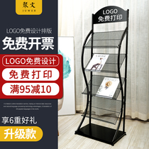 Magazine Shelf Information Shelf of the exhibition shelves Brochure Newspaper Shelf Newspaper Shelf Flyer page Floor-type graphic press shelf