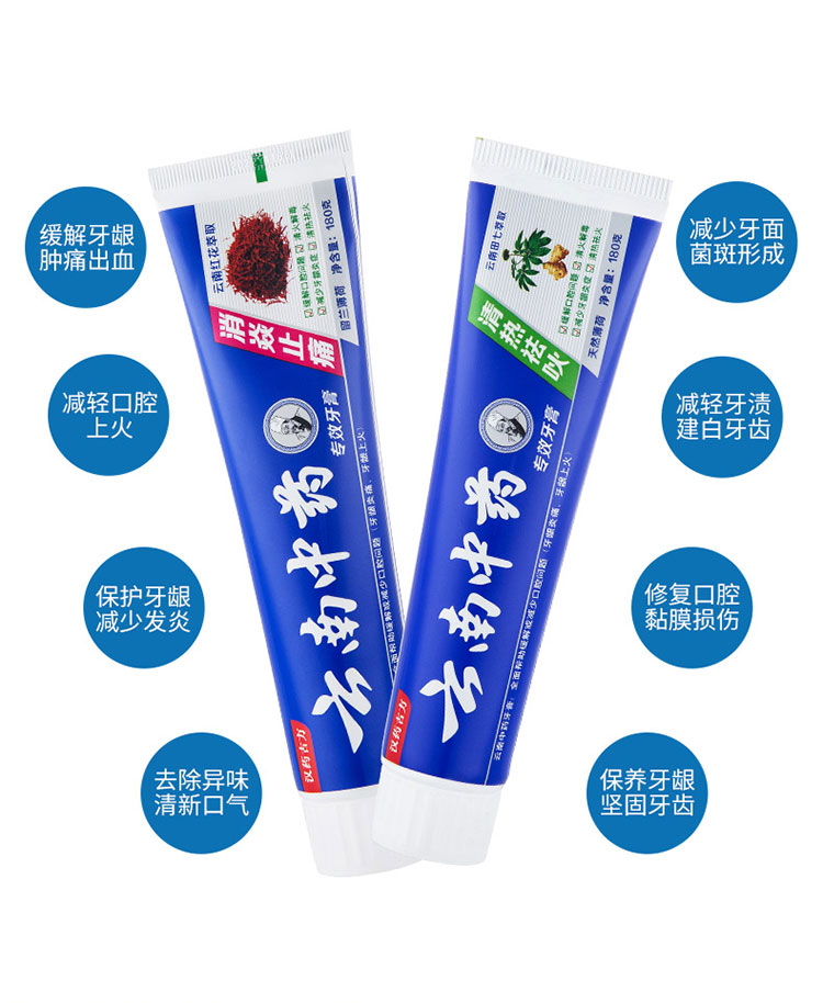 趣恋旗舰店趣恋3支云南亮白牙膏美白去黄去口臭牙垢口气清新家庭实惠装家用1