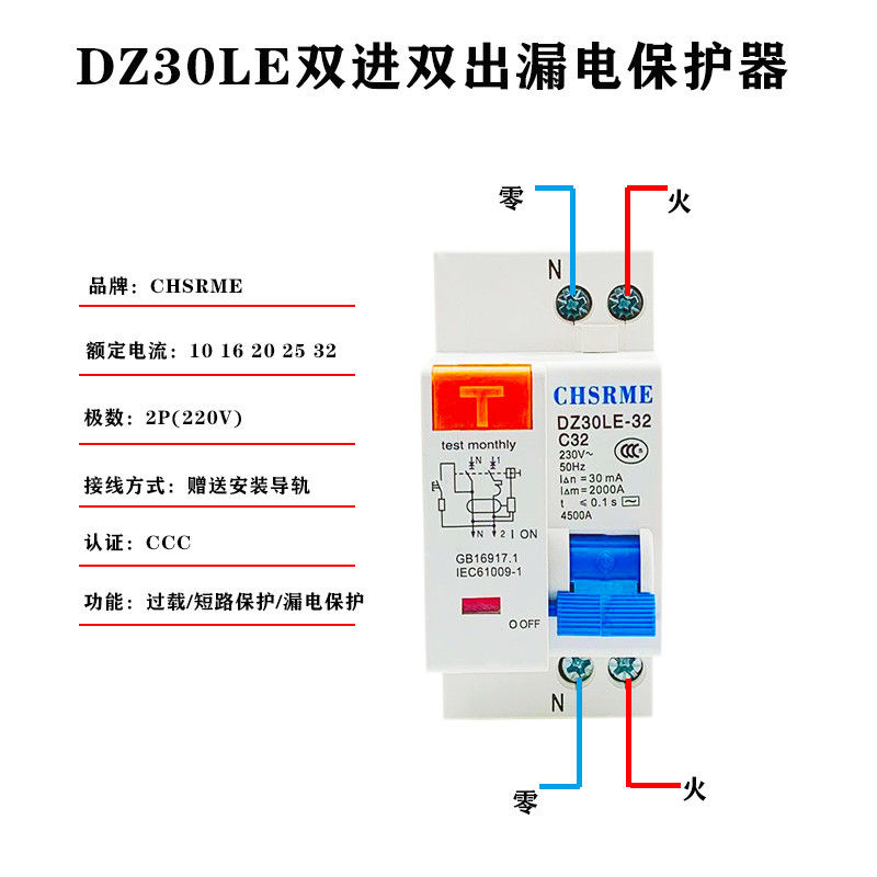 上海人民DZ30LE漏电保护器开关断路器家用小型电闸1P+N双进出漏保 - 图2