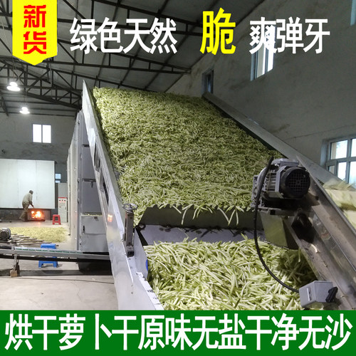 烘干绿萝卜干青萝卜条脆萝卜自制农家干货东北特产脱水蔬菜无添加 - 图2