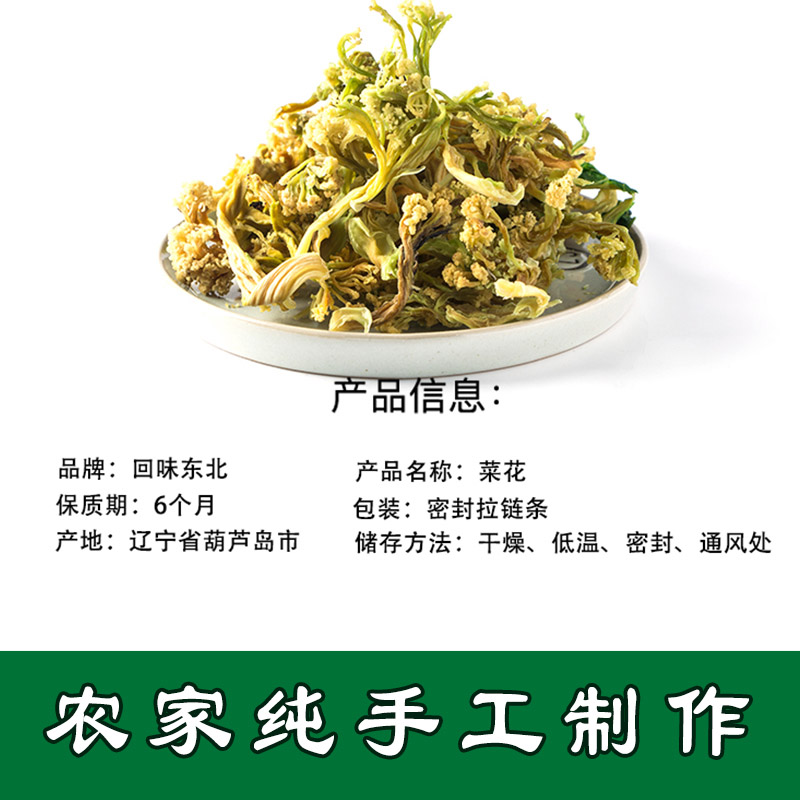 东北特产干货 农家自制 花菜干 有机菜花干脱水蔬菜500g两件包邮 - 图2