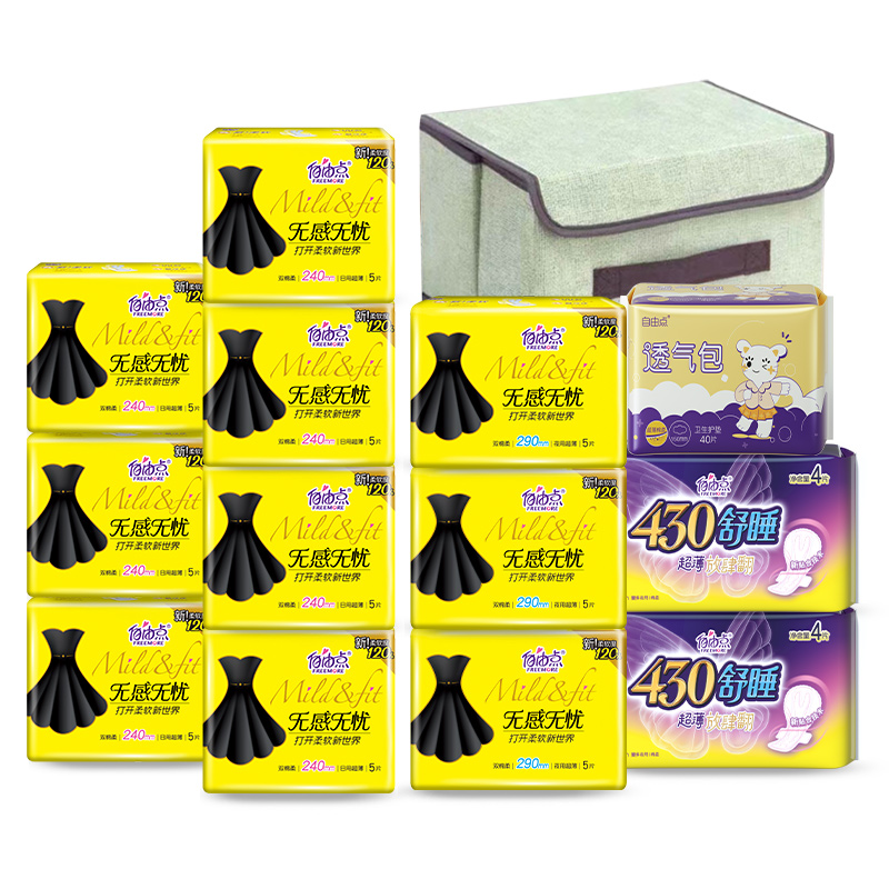 自由点卫生巾组合装夏季超薄姨妈巾整箱日夜用纯棉旗舰店官网正品