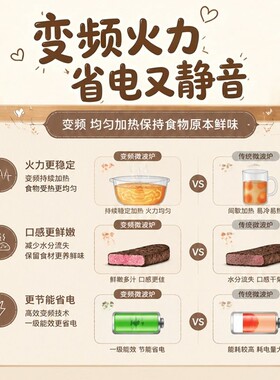 格兰仕变频一级能效微波炉