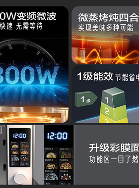 格兰仕23L变频微蒸烤一体机
