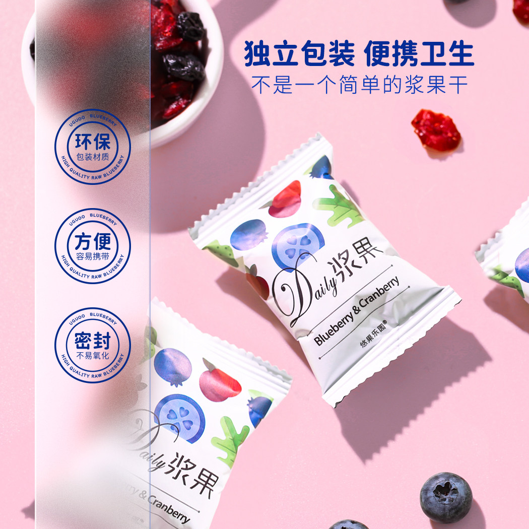 东北蔓越莓干长白山蓝莓干混合果干600g/12盒无添加剂礼盒曼越梅,淘宝优惠券,粉丝福利购,淘宝优惠卷