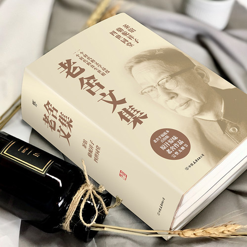 正版老舍经典作品全集4册经典完整版四世同堂上下+骆驼祥子+茶馆全套老舍文集 民国时代的家族兴衰现当代小说散文畅销书籍排行榜 - 图1
