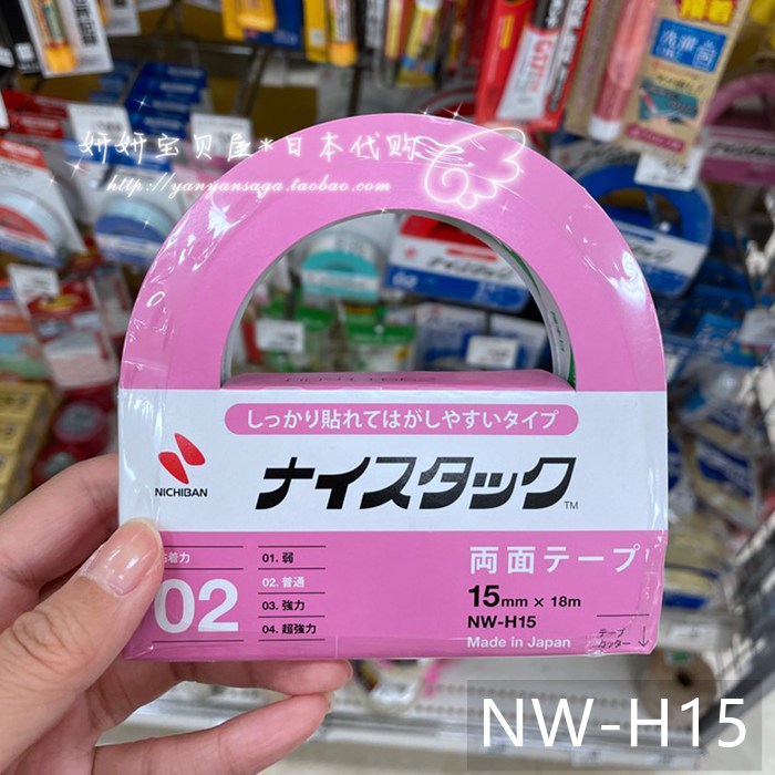 日本制 Nichiban米其邦NW20/K15/R10 环保透明胶带强弱粘性双面胶 - 图2