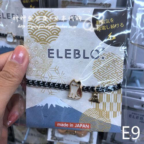 日本eleblo防去除减轻静电手环运动链腕带开车门平衡能量男女情侣 - 图0