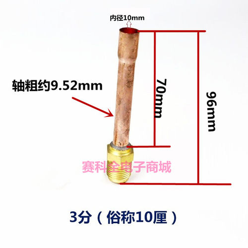空调内机加厚铜管接头6 10 12 16 焊接头纯紫铜管英制铜单接头 - 图0