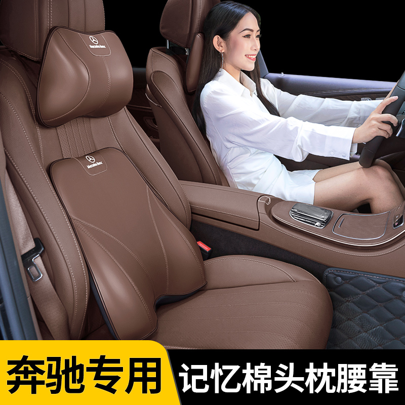 奔驰车载头枕护颈枕腰靠E级S级E300L/C260L/GLC/GLE汽车内饰用品 - 图2