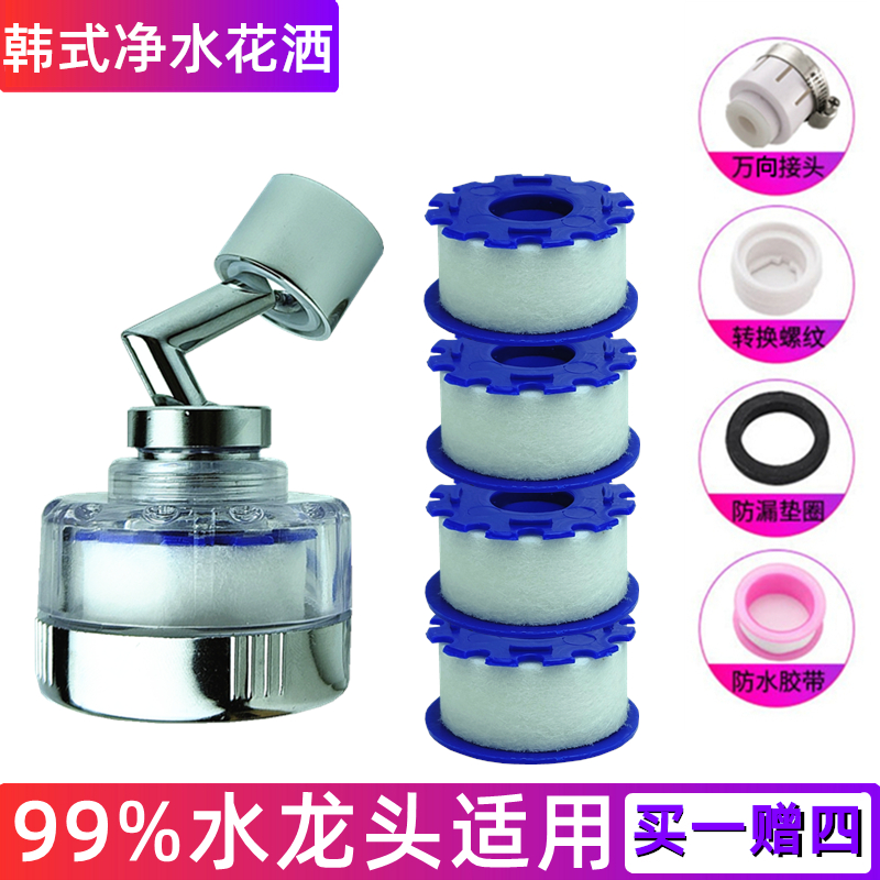 可旋转面盆水龙头防溅头嘴洗脸过滤净水器洗漱延伸起泡神器通用