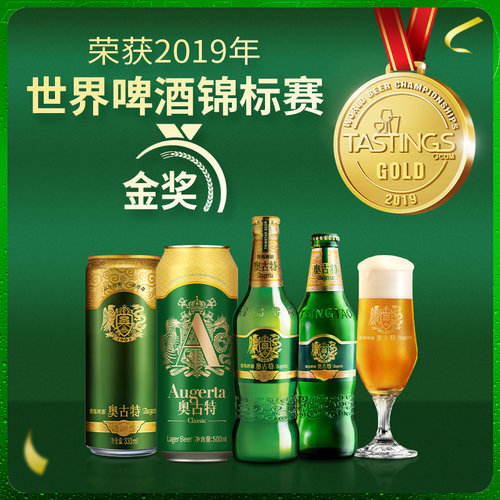 青岛啤酒 奥古特330ml*24听*3箱大麦酿造高端啤酒整箱 直营包邮 - 图1
