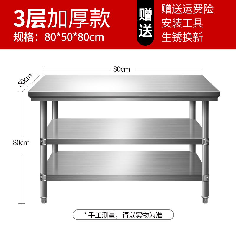 不锈钢工作台双层80x80x40x60x60x120cm三层饭店操作台打荷案板桌 - 图2