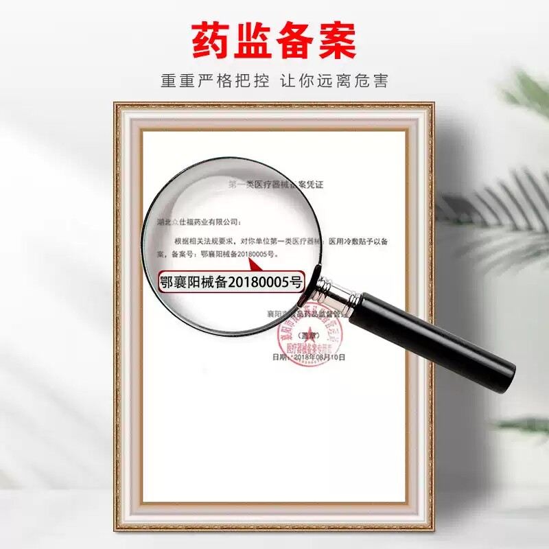 前列腺专用药尿频症炎理疗前列腺贴 承悦医疗器械保健理疗