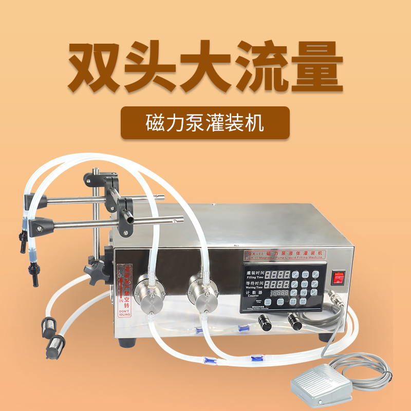 宝预 双头磁力泵定量液体灌装机 全自动耐腐蚀数控分装机白酒饮料酱油醋精油香水油墨药水强酸碱化工原料罐装 - 图0